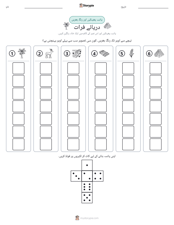 رول اور رنگ