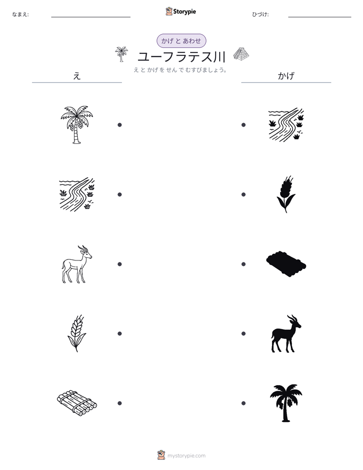 シャドウマッチ
