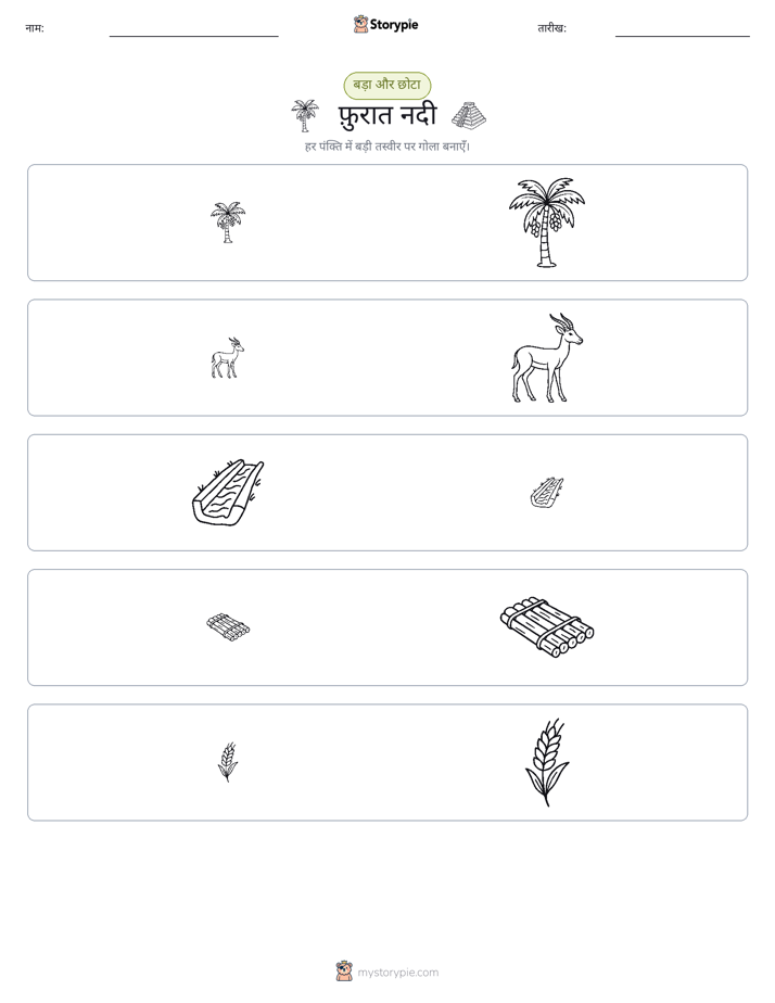 छंटाई