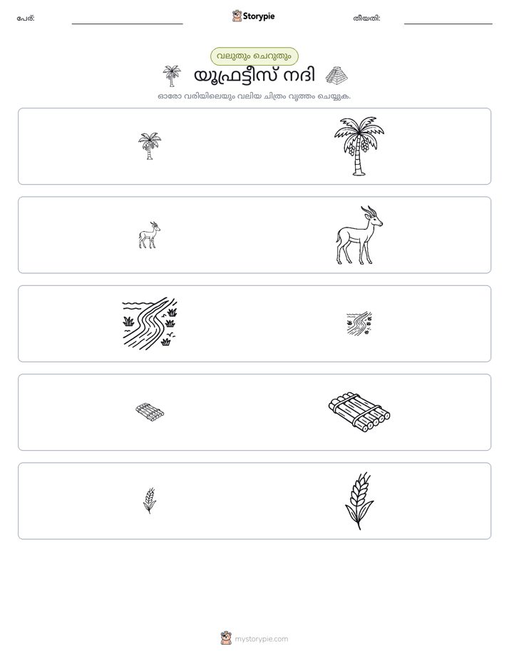 വകുപ്പാക്കൽ