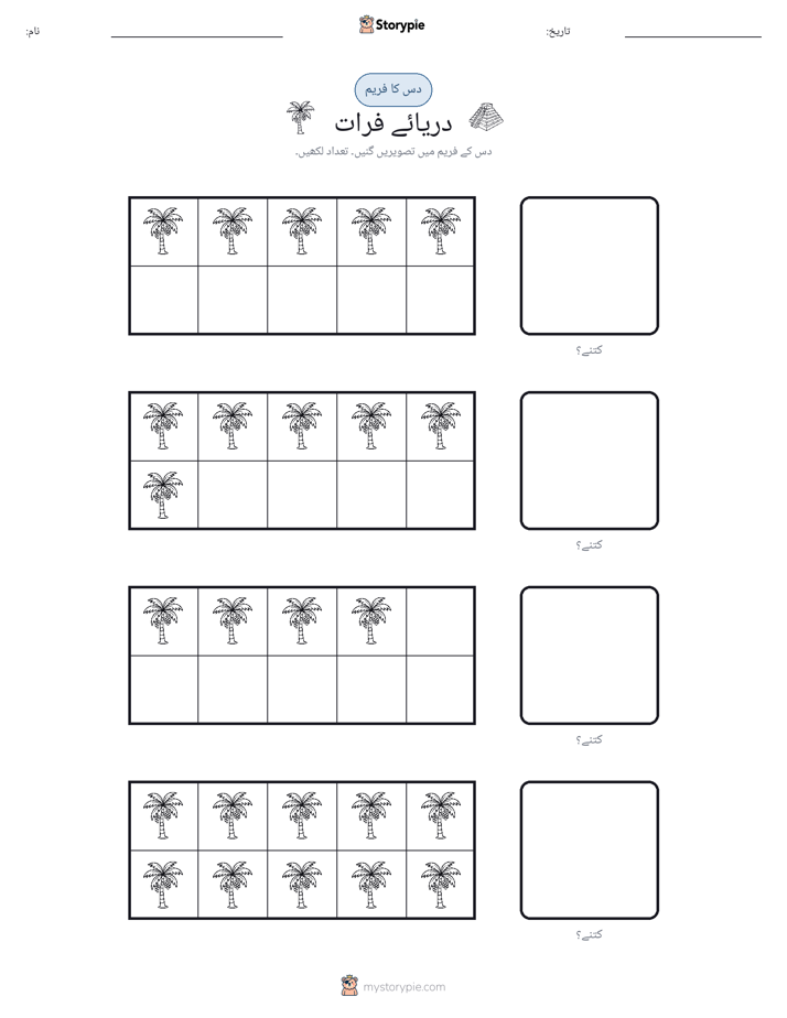 دس کا فریم