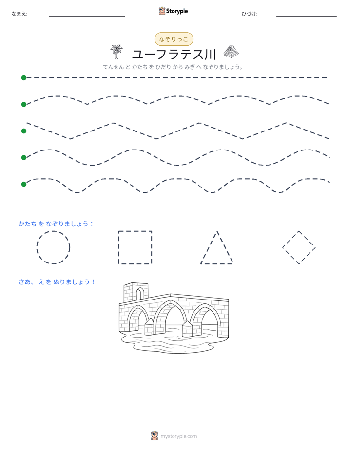 トレース