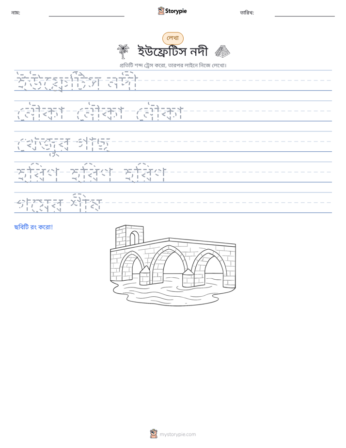 লেখার অনুশীলন