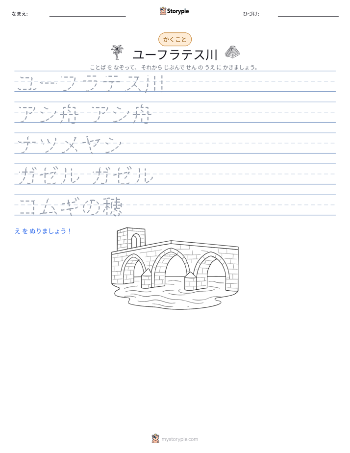 書き取り練習