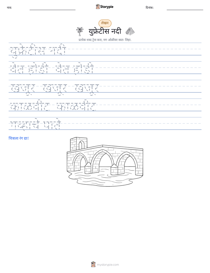लेखन सराव