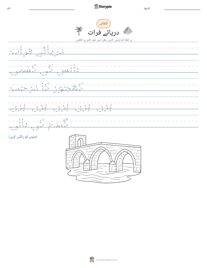 تحریری مشق