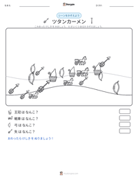 ツタンカーメン の印刷可能ワークシートプレビュー