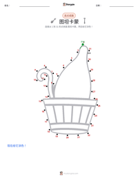 图坦卡蒙 可打印工作表预览