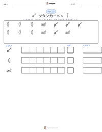 ツタンカーメン の印刷可能ワークシートプレビュー
