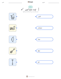 معاينة ورقة العمل القابلة للطباعة توت عنخ آمون