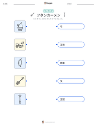 ツタンカーメン の印刷可能ワークシートプレビュー