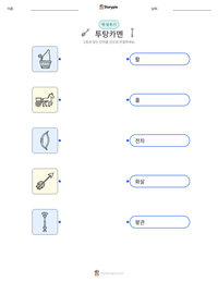 투탕카멘 인쇄 가능한 워크시트 미리보기