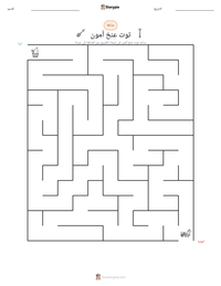معاينة ورقة العمل القابلة للطباعة توت عنخ آمون