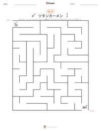 ツタンカーメン の印刷可能ワークシートプレビュー