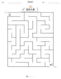 图坦卡蒙 可打印工作表预览