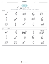 توت عنخ آمون پرنٹ کرنے کے قابل ورکشیٹ کا پیش نظارہ
