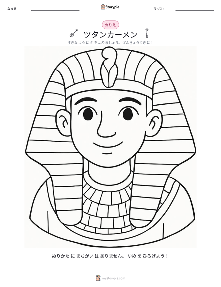 塗り絵ページ