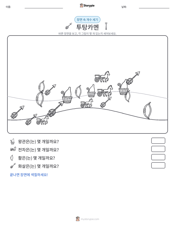세기 장면