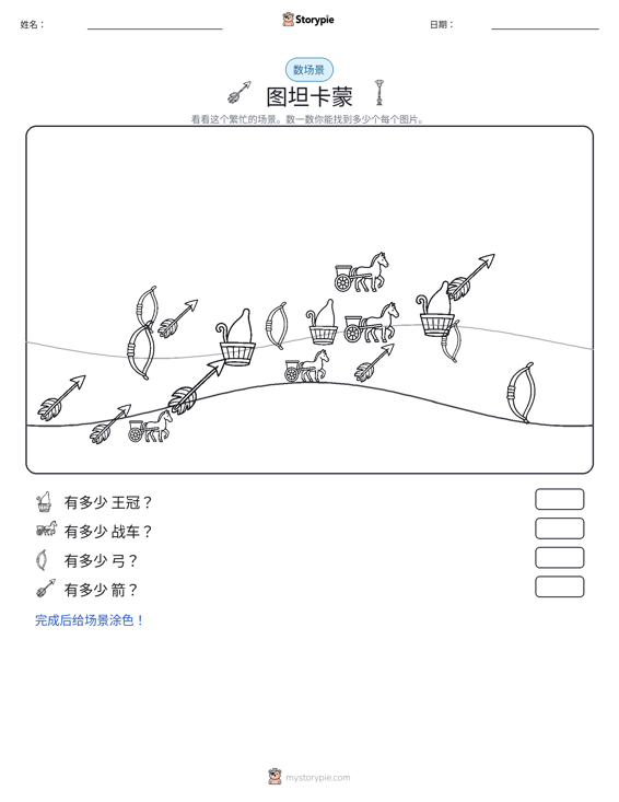 计数场景