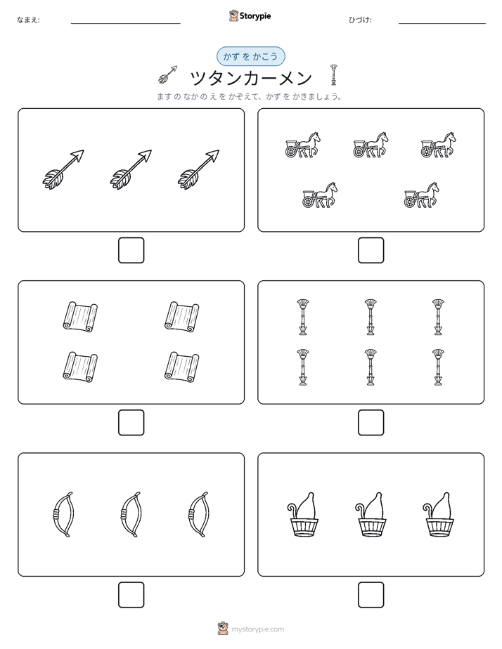 カウント＆ライティング