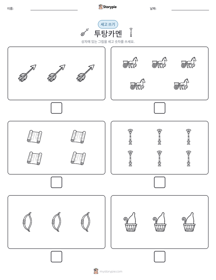 세고 쓰기