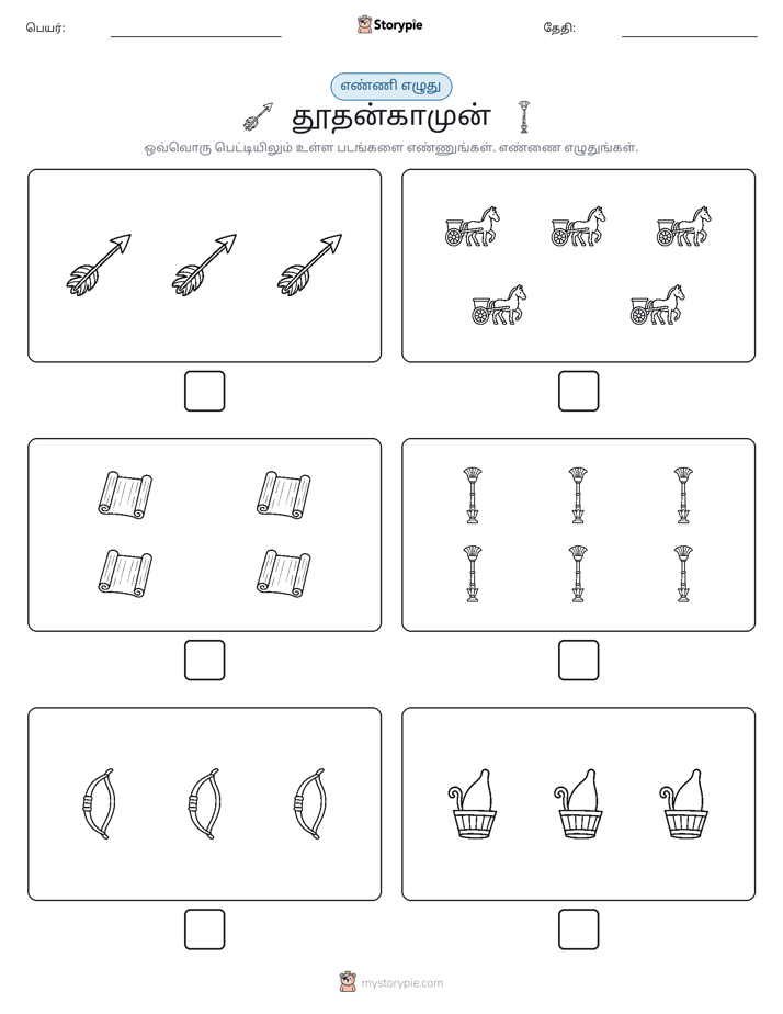 எண்ணி & எழுது