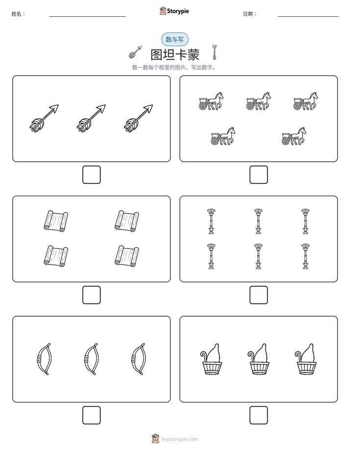 计数与书写