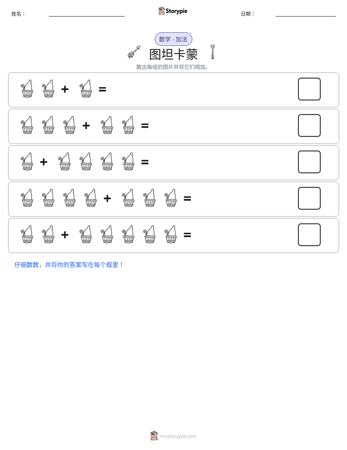 图画数学
