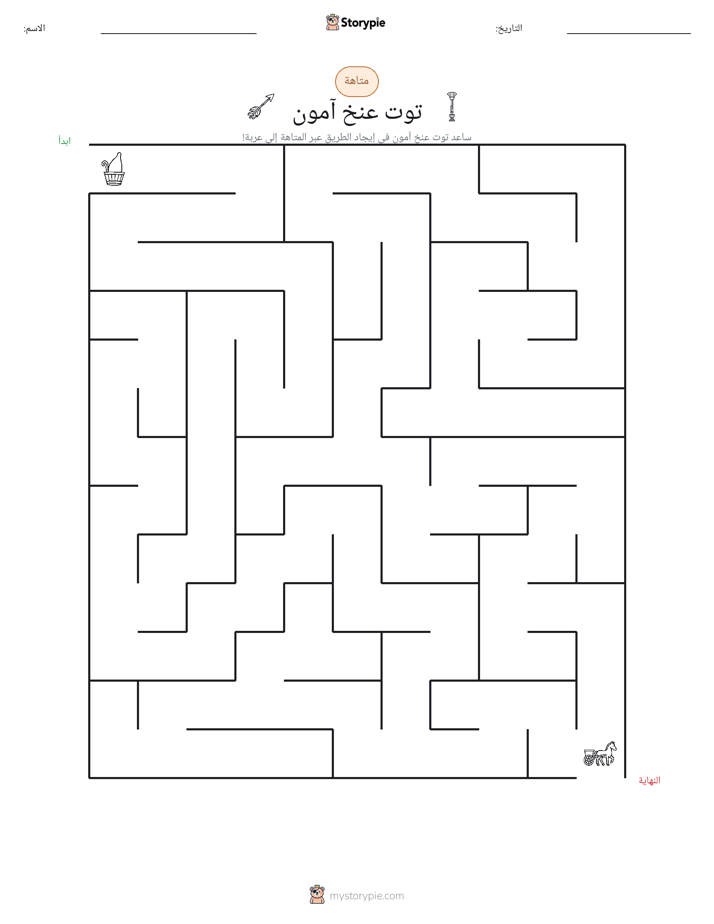 متاهة
