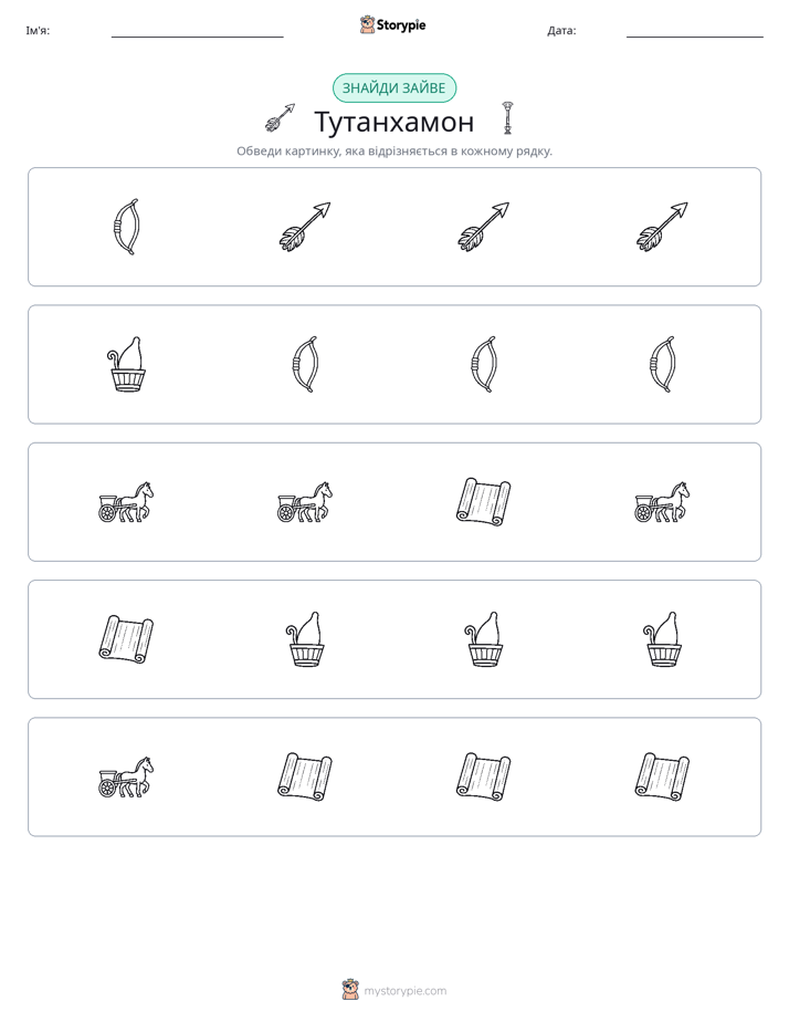 Зайвий