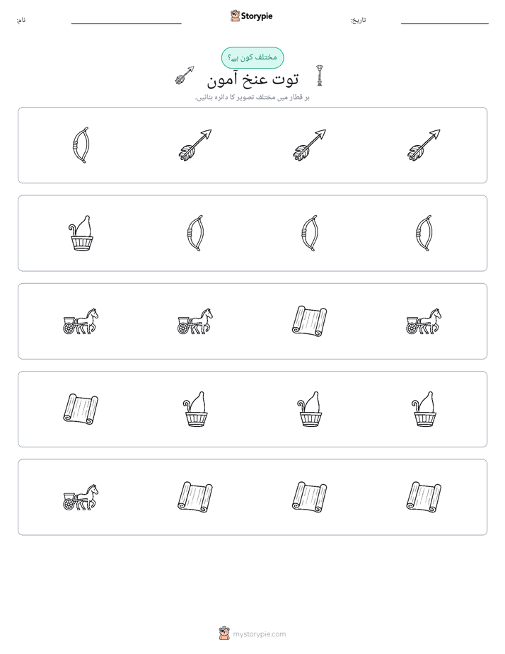 عجیب ایک