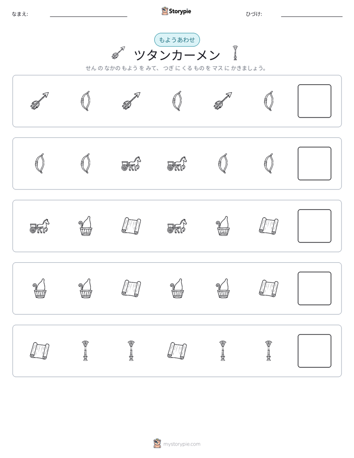 パターン