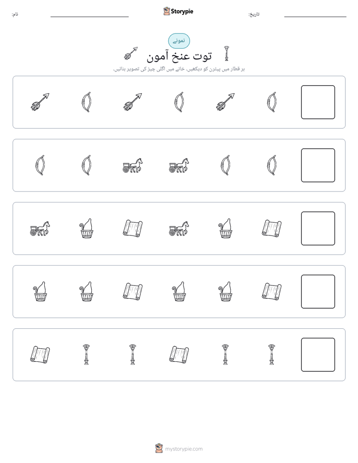 پیٹرن