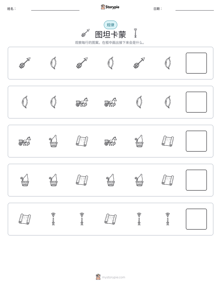 模式