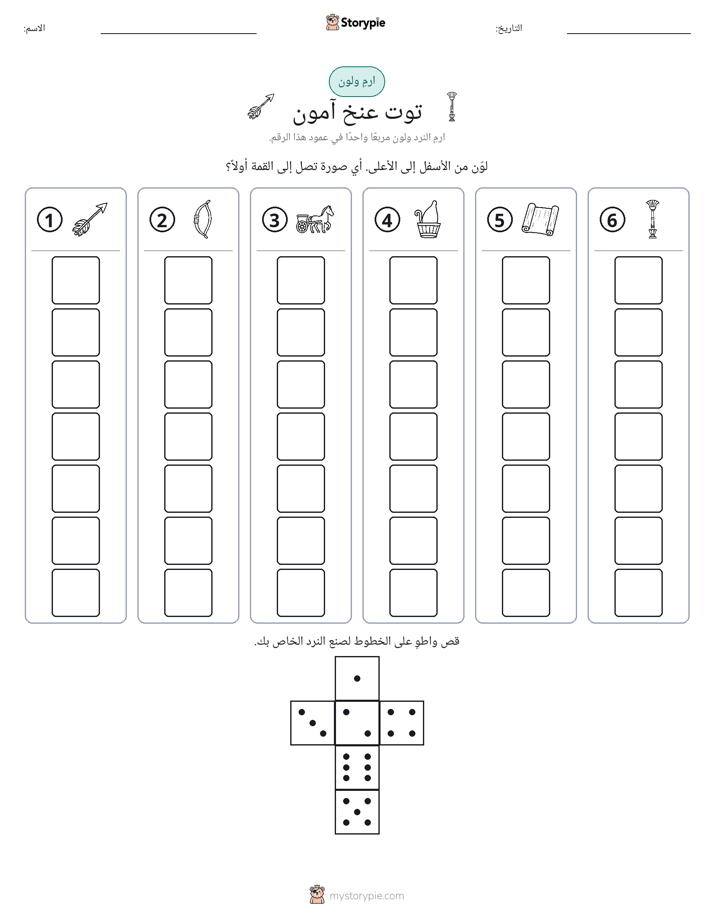 لف و لون