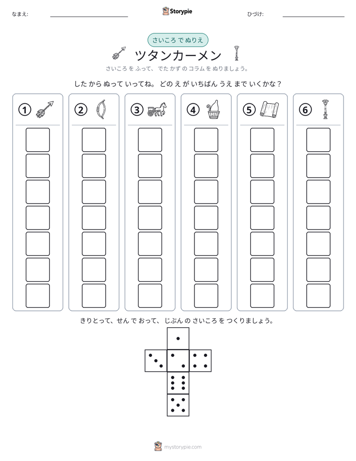 ロール＆カラー