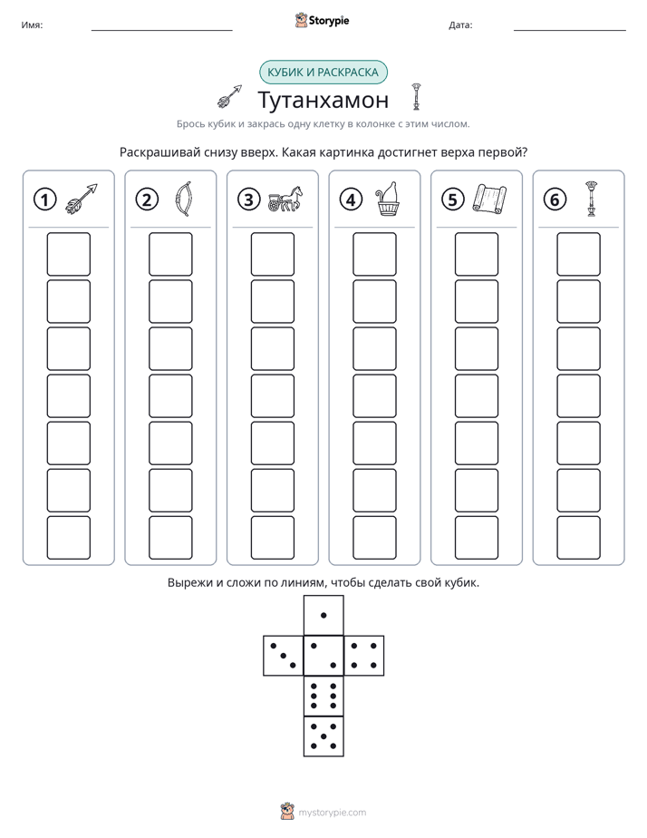 Катать и раскрашивать
