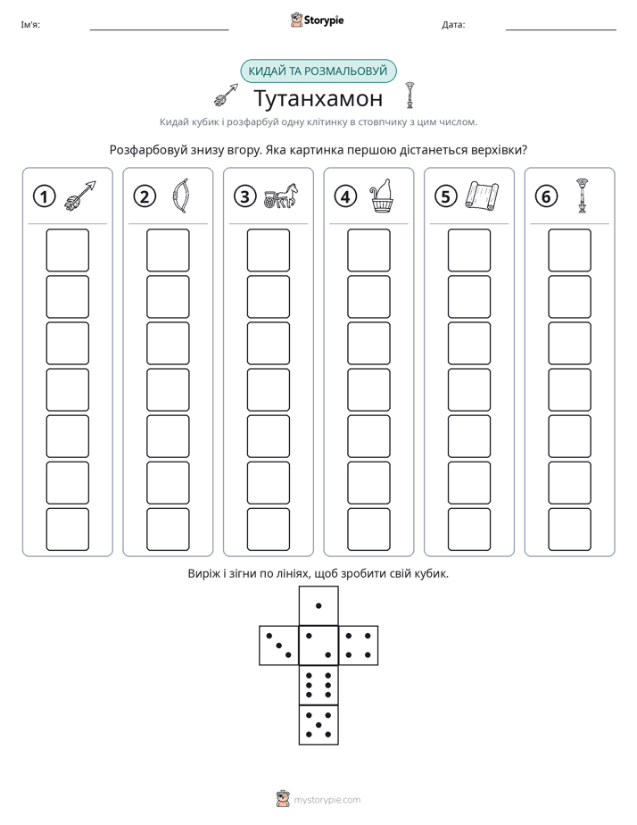 Катай та Розфарбовуй