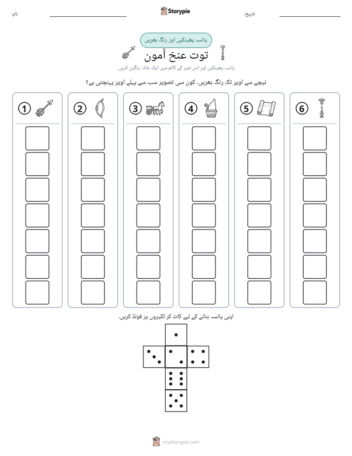رول اور رنگ