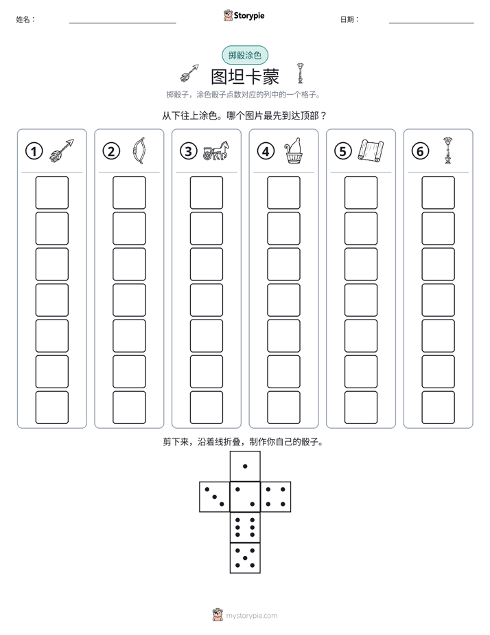 滚动与上色