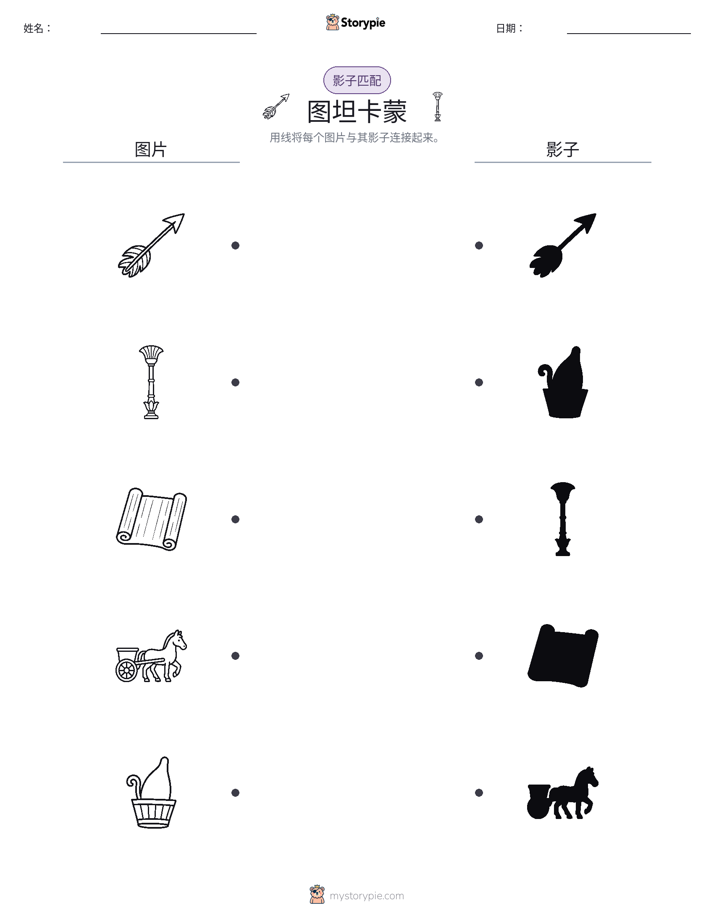 影子匹配