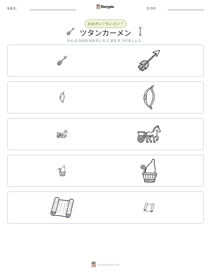 ソーティング