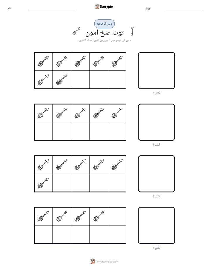 دس کا فریم