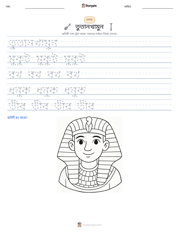 লেখার অনুশীলন