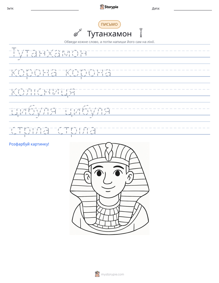 Практика письма