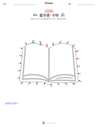 霍华德·卡特 可打印工作表预览