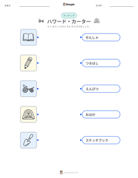 ハワード・カーター の印刷可能ワークシートプレビュー