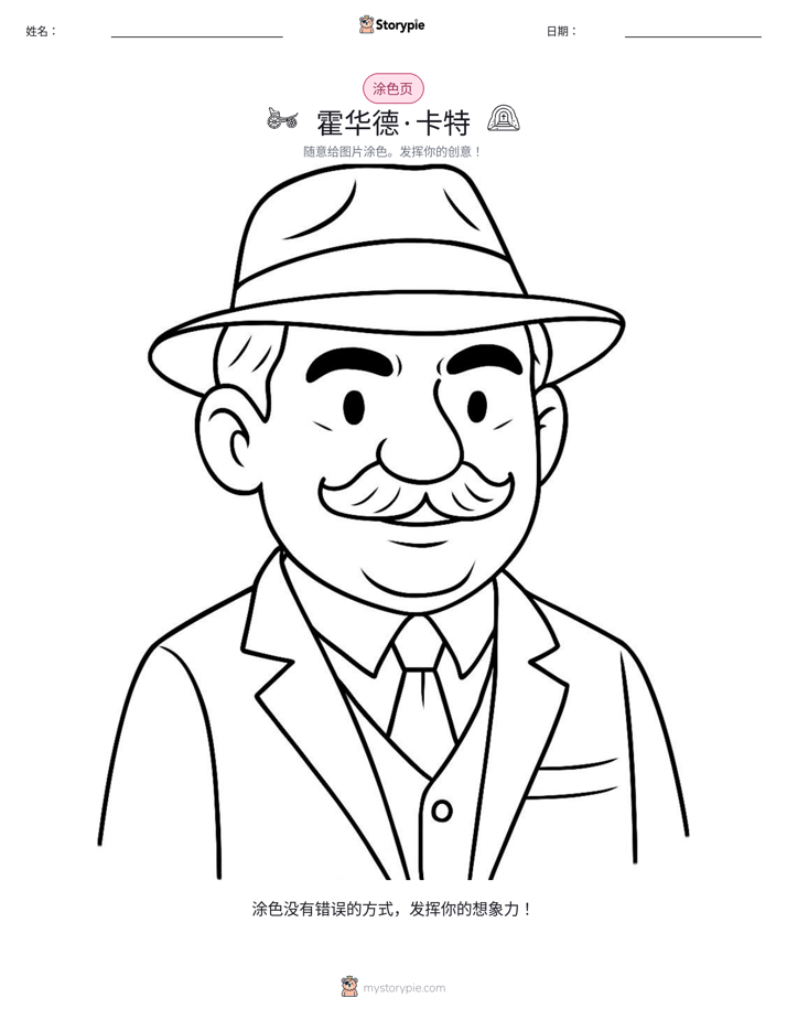 涂色页