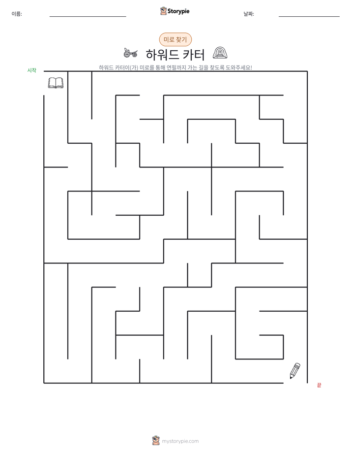 미로
