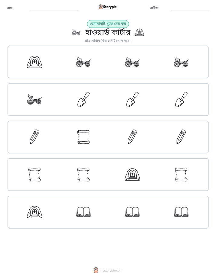 অদ্ভুত একটি